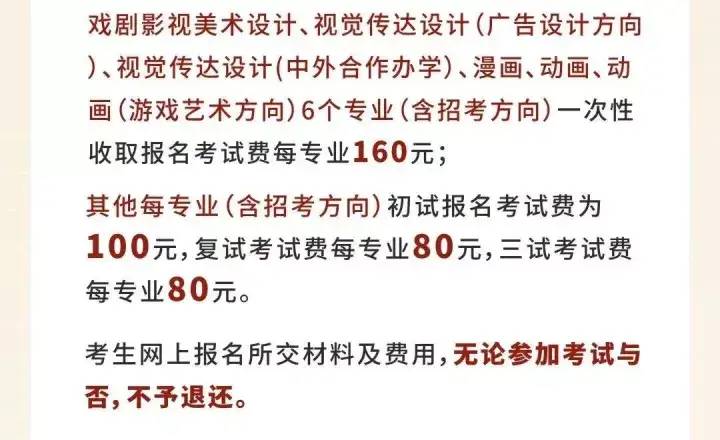 中国传媒大学2023年艺术类本科报考流程